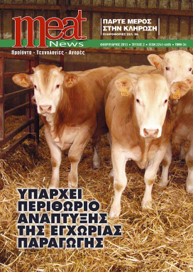 Meat News Τ. 2