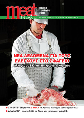 Meat News Τ. 10