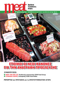 Meat News Τ. 11