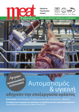 Meat News Τ. 16