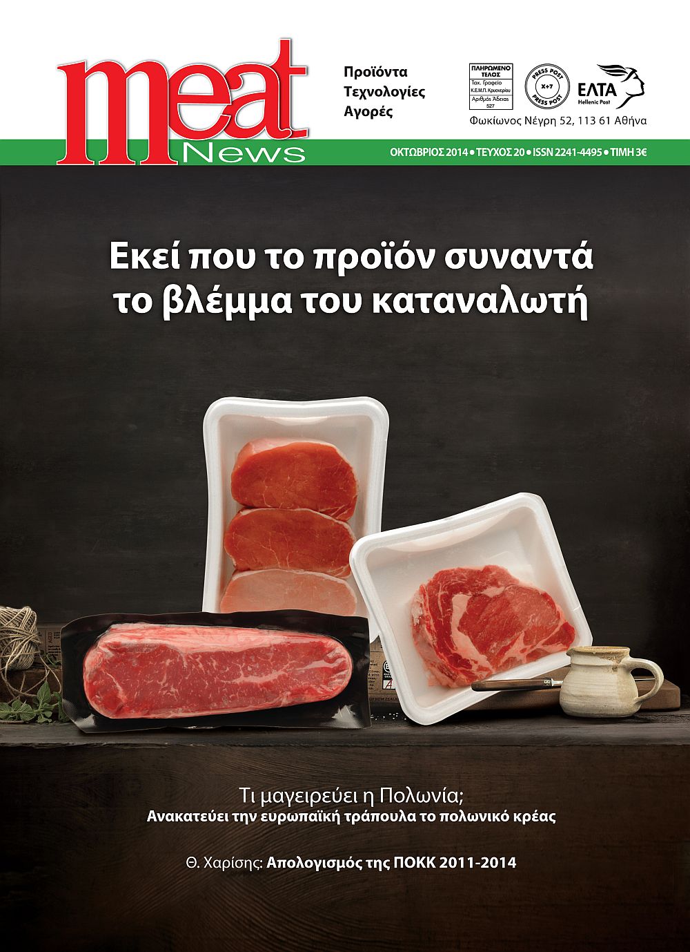 Meat News 20
