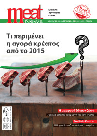 Meat News Τ. 23