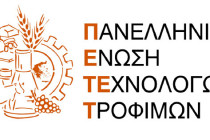 ΠΕΤΕΤ: Βίαιος αποκλεισμός των Τεχνολόγων Τροφίμων ΤΕ από θέσεις προϊσταμένων, στην Περιφέρεια Κρήτης