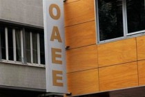 Ανακοίνωση ΟΑΕΕ για καταβολή εισφορών 4ου διμήνου 2016 και δόσεων ρυθμίσεων