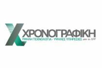 ΧΡΟΝΟΓΡΑΦΙΚΗ Α.Ε.