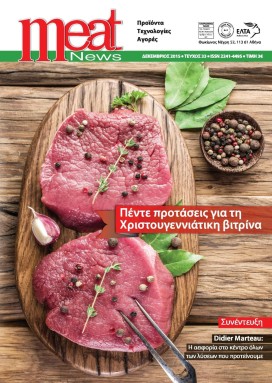 Meat News Τ. 33