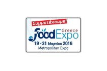 Ηλεκτρονική πρόσκληση για την έκθεση Food Expo