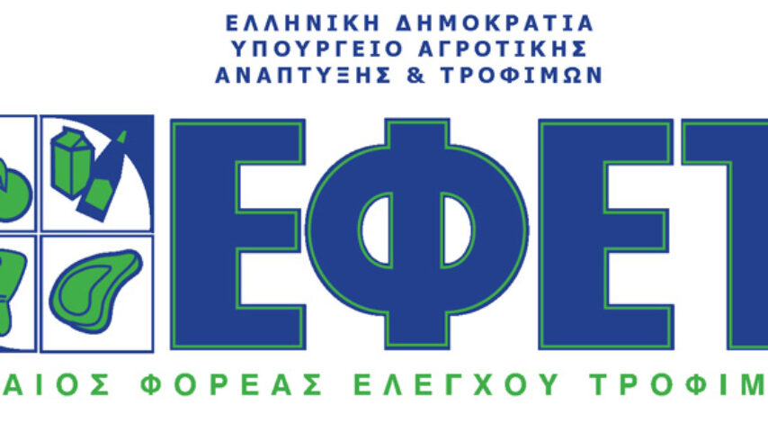 ΕΦΕΤ: Κανένα πρόβλημα στην Ελλάδα από τα αυγά με Fipronil