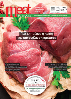 Meat News Τ. 41