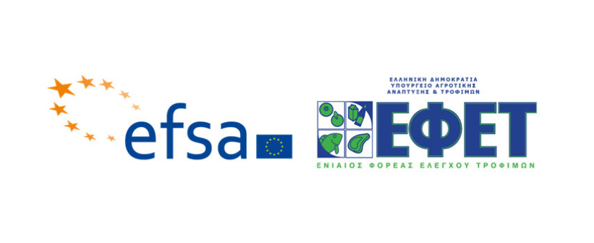 Πάρτε μέρος στην έρευνα των EFSA και ΕΦΕΤ για τις επιστημονικές αβεβαιότητες