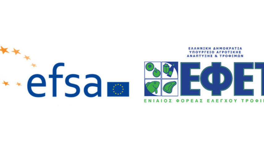 Πάρτε μέρος στην έρευνα των EFSA και ΕΦΕΤ για τις επιστημονικές αβεβαιότητες
