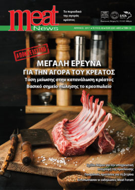 Meat News T.48