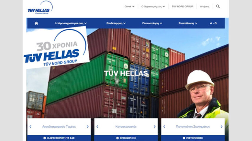 Σύγχρονη, λειτουργική, δυναμική, η νέα ιστοσελίδα της TÜV HELLAS