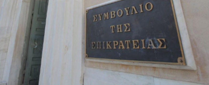 Το ελληνικό «ράβε-ξήλωνε» και η απόφαση του ΣτΕ που ακυρώνει τη θρησκευτική σφαγή