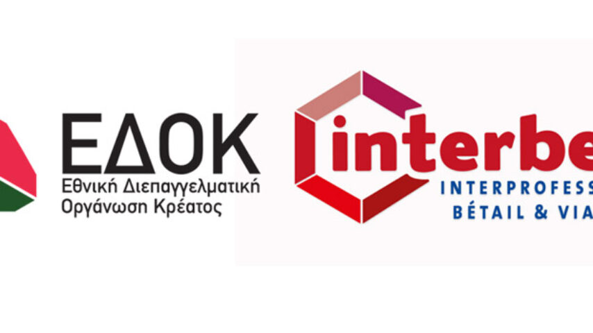 ΕΔΟΚ και Interbev υπέγραψαν σύμφωνο συνεργασίας