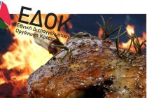 ΕΔΟΚ: Η κρίση του COVID-19 και το πρόβλημα διατροφικής επάρκειας της χώρας σε κρέας