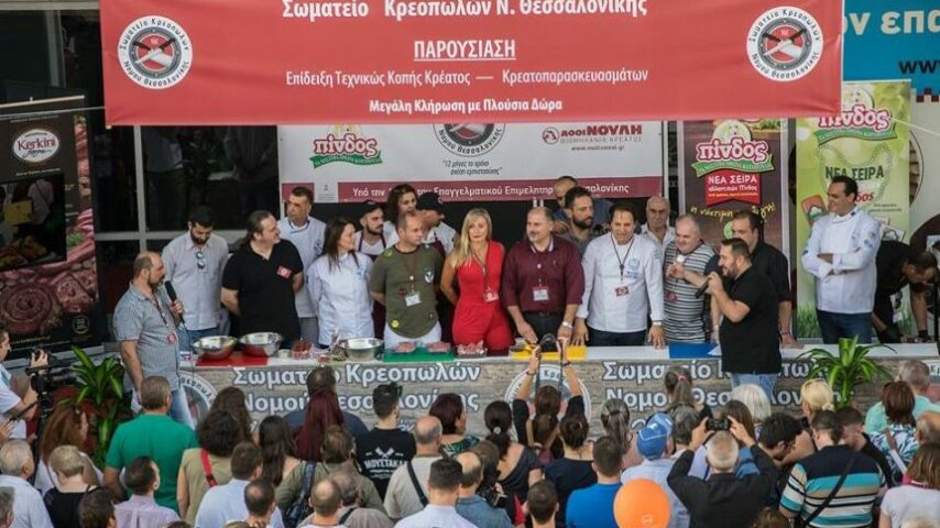 Επιτυχημένη παρουσία των κρεοπωλών Θεσσαλονίκης στη ΔΕΘ