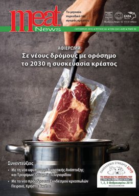 Meat News T.64
