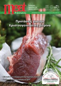 Meat News T.66