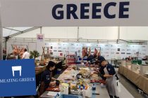 Μέχρι 30 Ιανουαρίου οι αιτήσεις στη Meating Greece για τον Παγκόσμιο Διαγωνισμό Κρεοπωλών