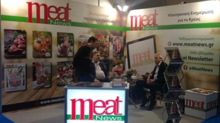 Για άλλη μια χρονιά το Meat News συμμετείχε δυναμικά στην Food Expo