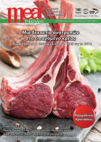 Meat News T.70