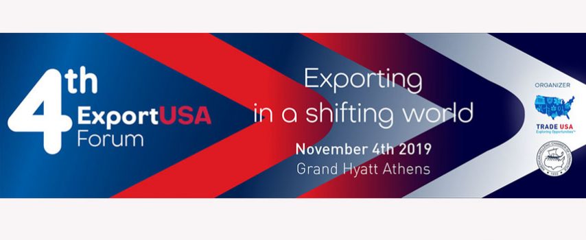 Με στόχο την προώθηση των εξαγωγών στις ΗΠΑ το 4ο ExportUSA Forum τον Νοέμβριο