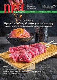 Meat News T.76
