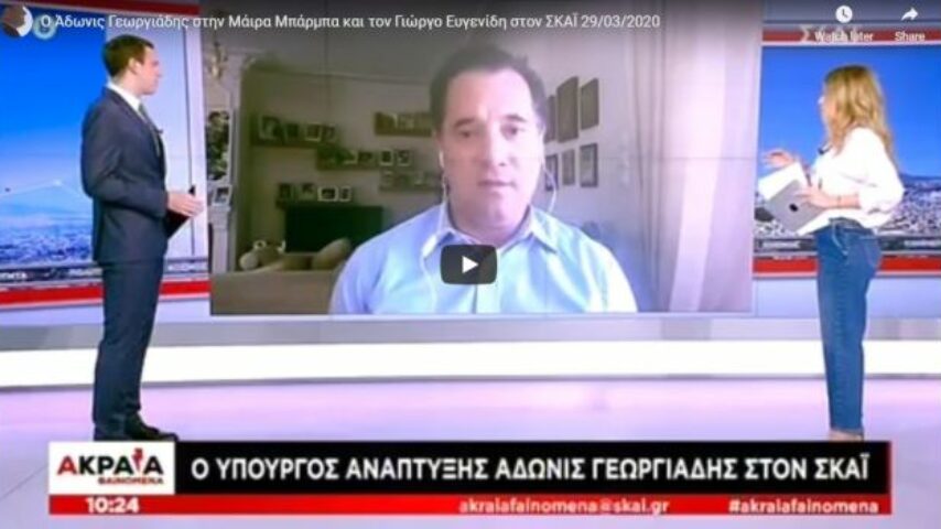 Εγκύκλιο για την αγορά κρέατος θα εκδώσει ο Άδωνις Γεωργιάδης – τι δηλώνει ο πρόεδρος της ΠΟΚΚ