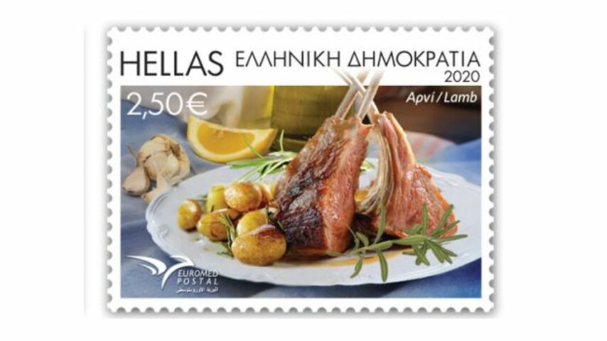 Το αρνάκι σε… γραμματόσημο για τη Μεσογειακή γαστρονομία