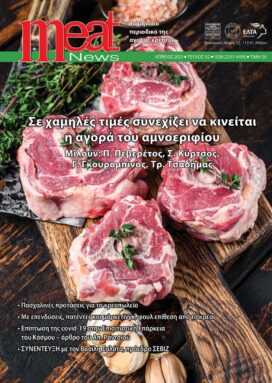 Meat News T.92