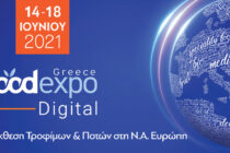 Η FOOD EXPO Digital (14-18 Ιουνίου 2021) αλλάζει τα δεδομένα των ψηφιακών εκθέσεων