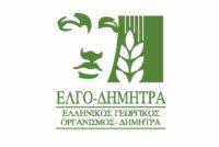 Εκδήλωση στην Ορεστιάδα για τις διασυνοριακές απειλές στην κτηνοτροφία