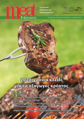 Meat News T.94