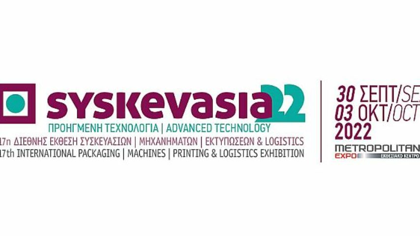 Στις 30/9-2/10 του 2022 η έκθεση Syskevasia