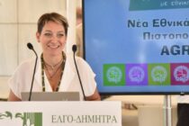 Μάρω Σιμιτοπούλου: Το AGRO 11 θα δημιουργήσει αυξητική τάση στις πωλήσεις για τον κλάδο πτηνοτροφίας