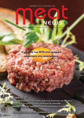 Meat News T.102
