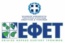 «Άδικη η επίθεση» απαντά ο ΕΦΕΤ για τις «ελληνοποιήσεις»