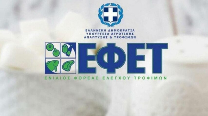 ΕΦΕΤ-Περιφέρεια Δυτικής Ελλάδας: Συνεργασία για την προστασία της δημόσιας υγείας