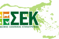 Στη Βουλή φέρνει ο ΣΥΡΙΖΑ το αίτημα του ΣΕΚ για τη βιολογική κτηνοτροφία