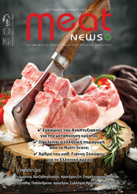 Meat News #107
