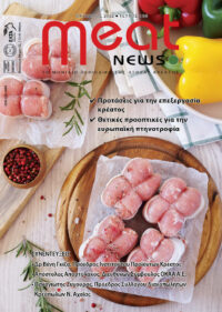 Meat News #108