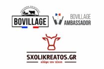 Η Bovillage και η ΙΣΕΚ Μπατσολάκης παρουσιάζουν γαλλική κοπή στην MDF EXPO