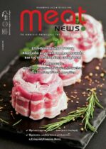 Meat News # 109