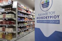Προϊόντα για διαβητικούς μπαίνουν στο Καλάθι του Νοικοκυριού