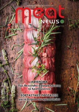 Meat News #110