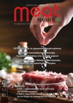 Meat News #113