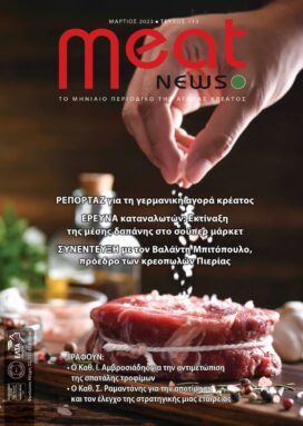Meat News #113