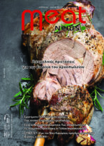 Meat News #114