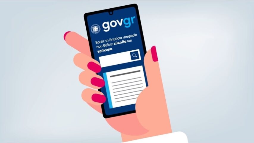 Υποβολή δηλώσεων ΟΣΔΕ 2023 μέσω Gov.gr για όλους τους αγρότες